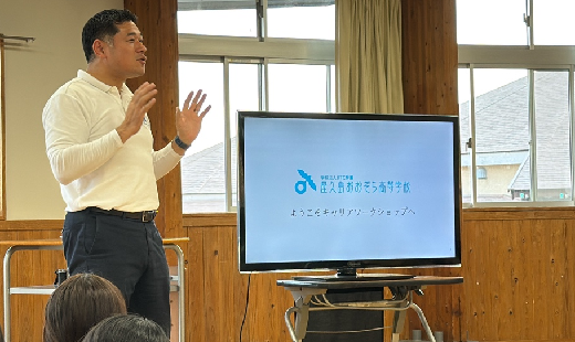 屋久島の先生の価値観に触れる
