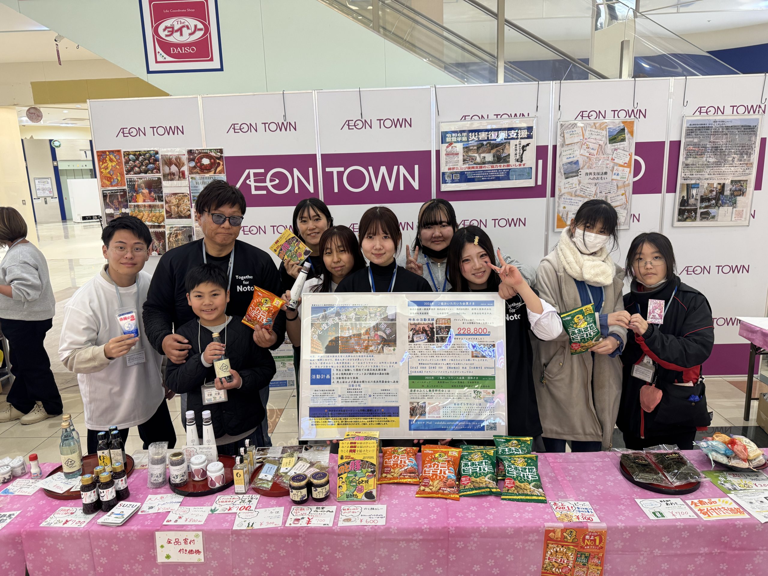 【活動報告】 高校生が主催する能登・ウクライナ復興支援プロジェクト 地域と協働し「能登・ウクライナ支援マーケット」を開催