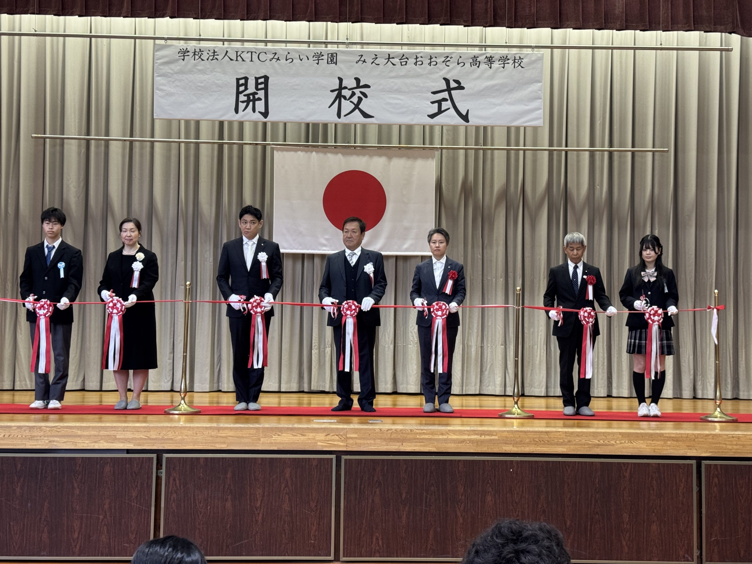 みえ大台おおぞら高等学校が開校しました